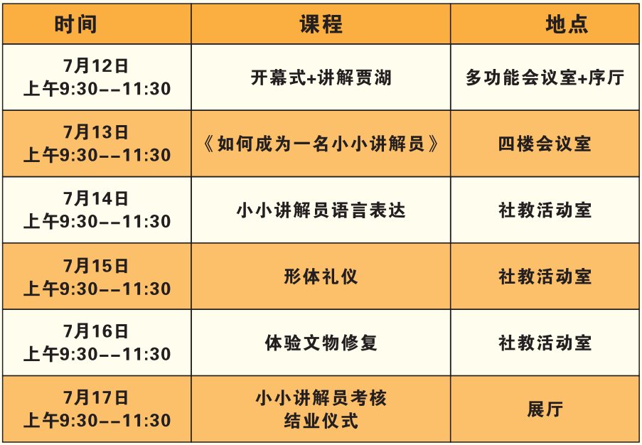 课程.png