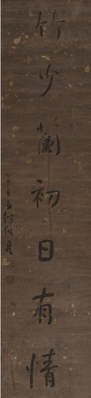 何绍基行书对联  清1.jpg